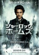 シャーロック・ホームズ