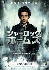 シャーロック・ホームズ