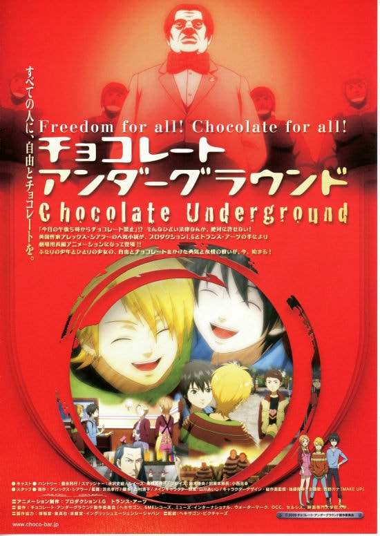 チョコレート アンダーグラウンド あらすじ 内容 スタッフ キャスト 作品情報 映画ナタリー