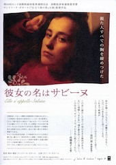 彼女の名はサビーヌ