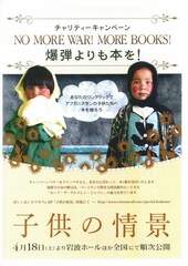 子供の情景