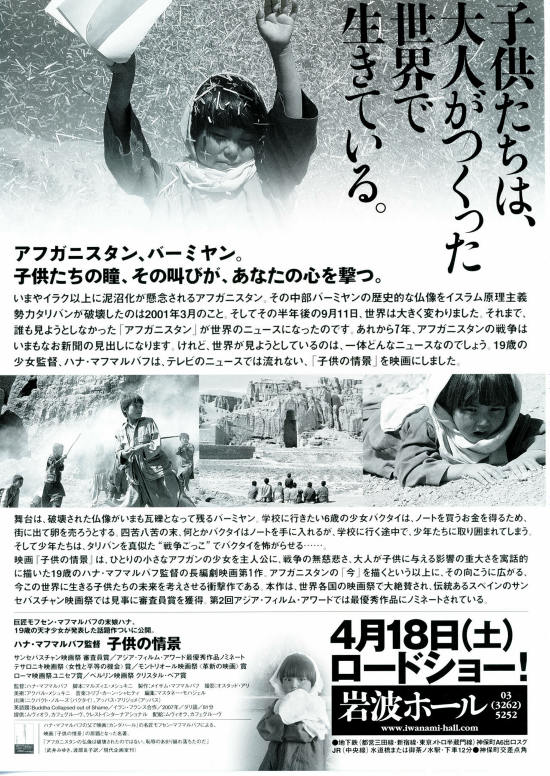 子供の情景 | あらすじ・内容・スタッフ・キャスト・作品情報 - 映画