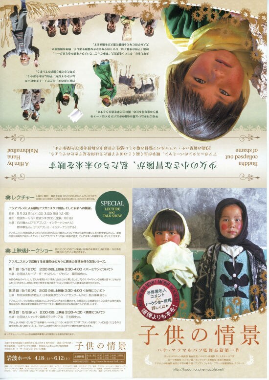 子供の情景 | あらすじ・内容・スタッフ・キャスト・作品情報 - 映画