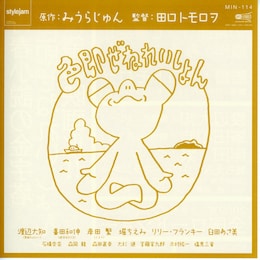 色即ぜねれいしょん