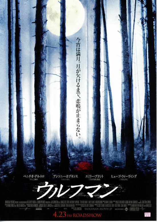 ウルフマン | あらすじ・内容・スタッフ・キャスト・作品情報 - 映画 