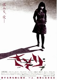 さそり（2008年）