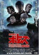 装甲騎兵ボトムズ ペールゼン・ファイルズ 劇場版