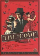THE CODE／暗号