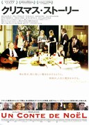 クリスマス・ストーリー