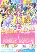 映画 プリキュアオールスターズDX みんなともだちっ☆奇跡の全員大集合！