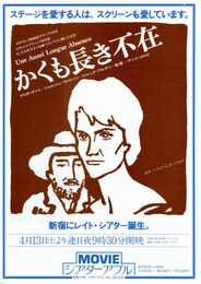 かくも長き不在（ニュープリント版）