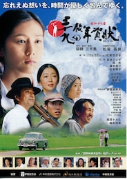 三十九枚の年賀状