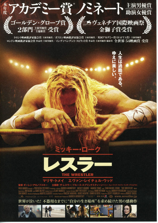 プロレス映画8本が激突 特集上映 第1回プロレス映画ワールドリーグ戦 映画ナタリー