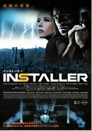 インストーラー