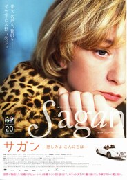 サガン -悲しみよ こんにちは-