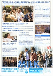 ミルク（2008年）