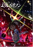 交響詩篇エウレカセブン ポケットが虹でいっぱい