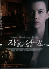 ストレンジャーズ/戦慄の訪問者