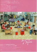 アニエスの浜辺