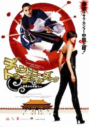 チャンドニー・チョーク・トゥ・チャイナ