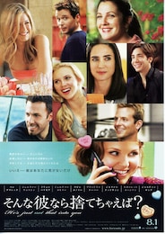 そんな彼なら捨てちゃえば？