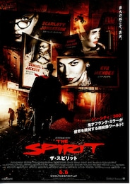 ザ・スピリット