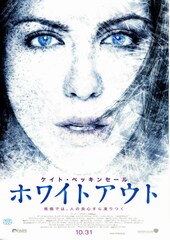 ホワイトアウト(2009年)