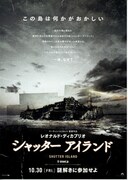 シャッター アイランド