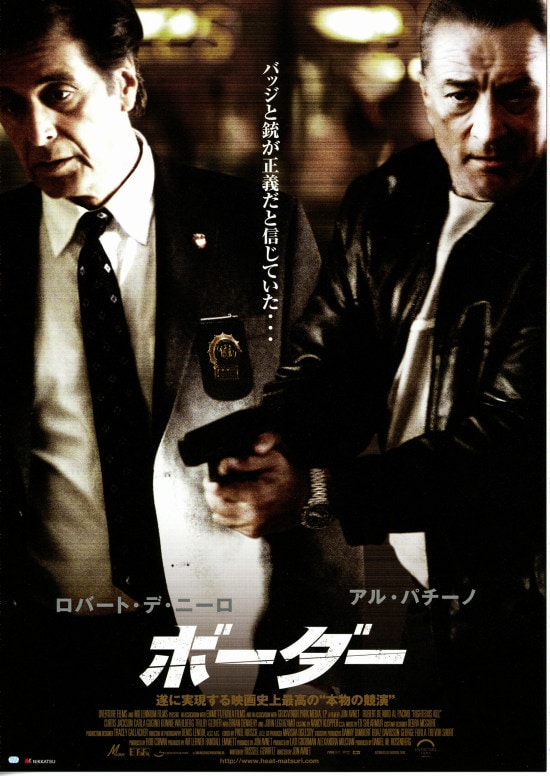 ボーダー 07年 あらすじ 内容 スタッフ キャスト 作品情報 映画ナタリー