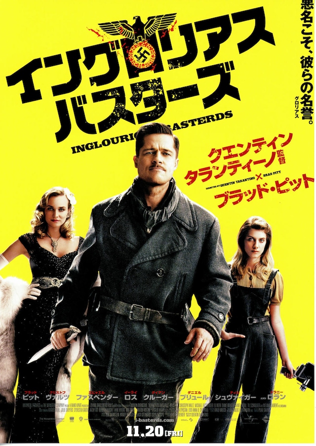 イングロリアス・バスターズ | あらすじ・内容・スタッフ・キャスト 