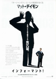 インフォーマント！