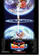 天上人とアクト人 最後の戦い