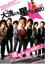 大洗にも星はふるなり