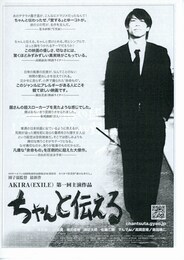 ちゃんと伝える