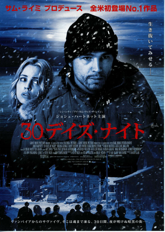 30デイズ ナイト あらすじ 内容 スタッフ キャスト 作品情報 映画ナタリー