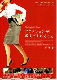 ファッションが教えてくれること