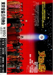 火の鳥（1978年）