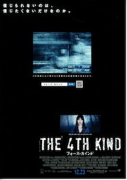 THE 4TH KIND フォース・カインド