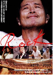 E.YAZAWA ROCK