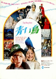 青い鳥（1976年）