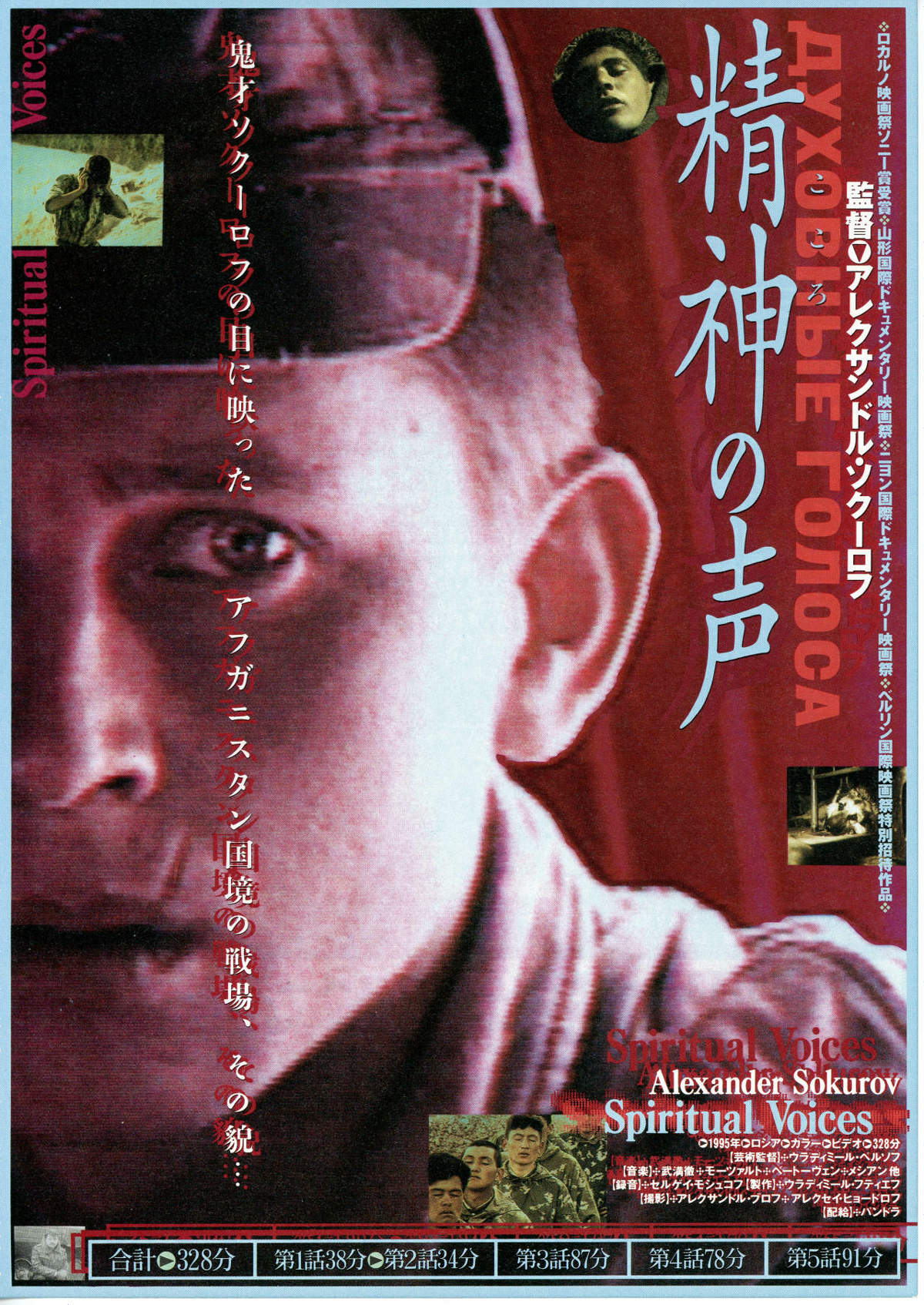 精神の声 | スタッフ・キャスト・作品情報 - 映画ナタリー