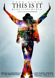 マイケル・ジャクソン THIS IS IT
