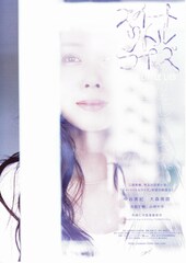 スイートリトルライズ