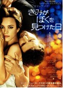 きみがぼくを見つけた日