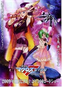 劇場版マクロスF（フロンティア）～イツワリノウタヒメ～