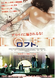 ロフト.