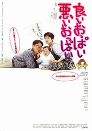 良いおっぱい悪いおっぱい