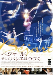 ベジャール、そしてバレエはつづく