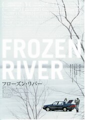 フローズン・リバー