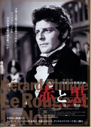 赤と黒（デジタルリマスター版）